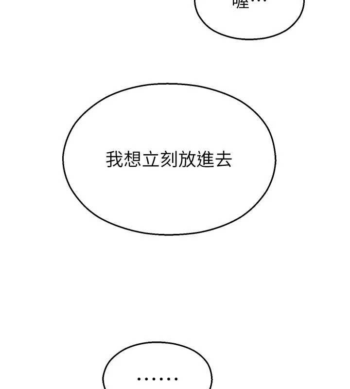 校園禁播角落第34話-只有你的肉棒能滿足我
