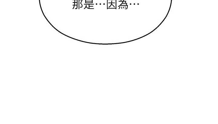 校園禁播角落第34話-只有你的肉棒能滿足我