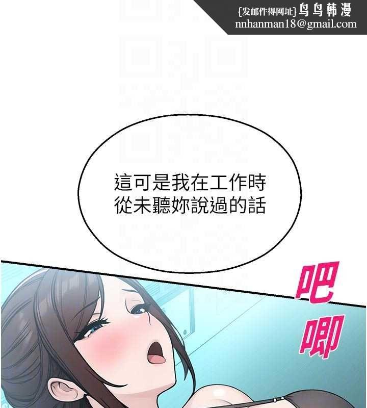校園禁播角落第34話-只有你的肉棒能滿足我
