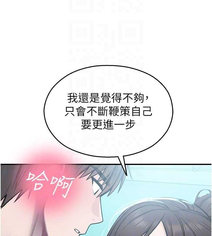 校園禁播角落第34話-只有你的肉棒能滿足我