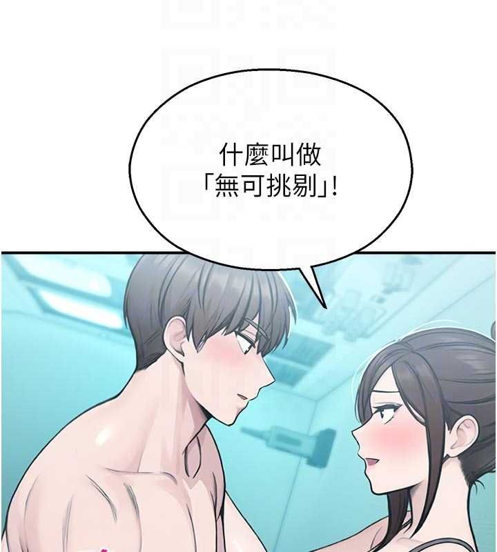 校園禁播角落第34話-只有你的肉棒能滿足我