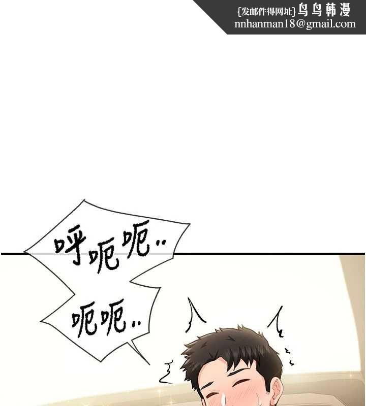報告女班長:一根突起第51話-灌滿阿姨的子宮