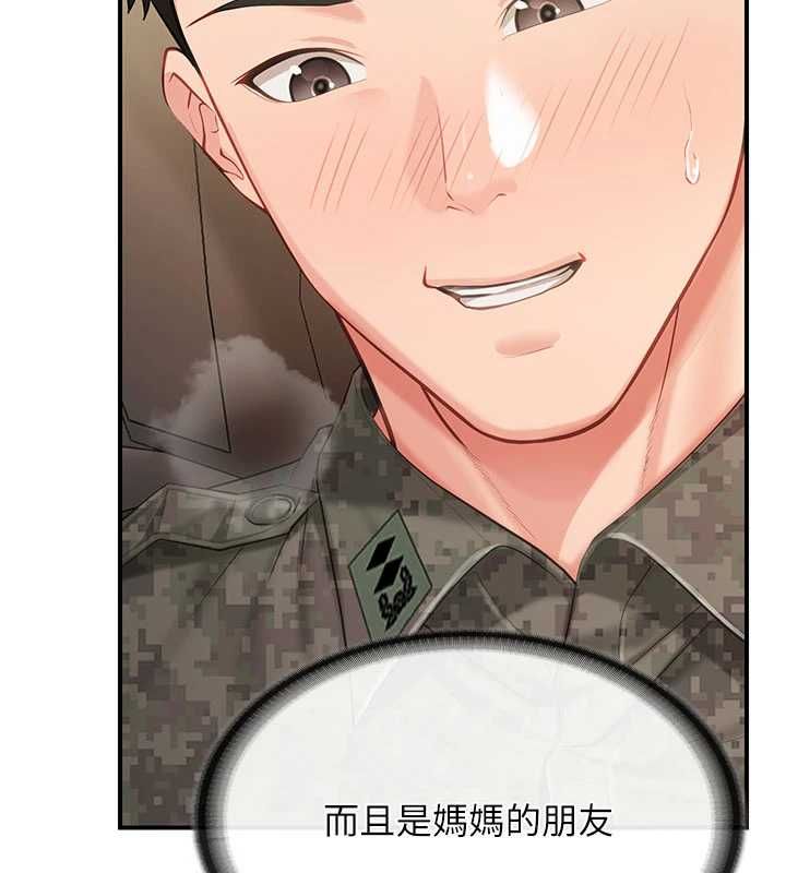 報告女班長:一根突起第51話-灌滿阿姨的子宮