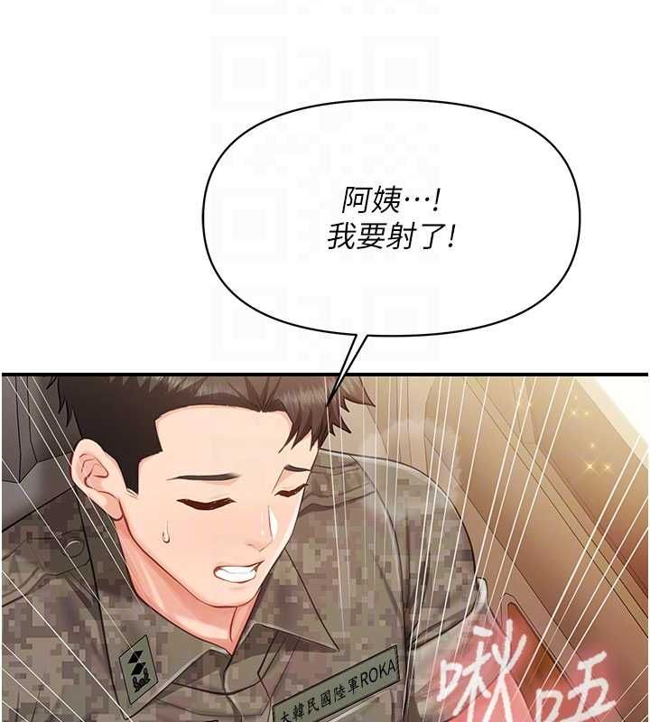 報告女班長:一根突起第51話-灌滿阿姨的子宮