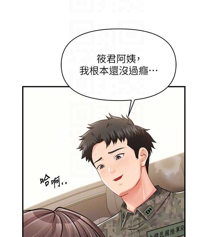 報告女班長:一根突起第51話-灌滿阿姨的子宮