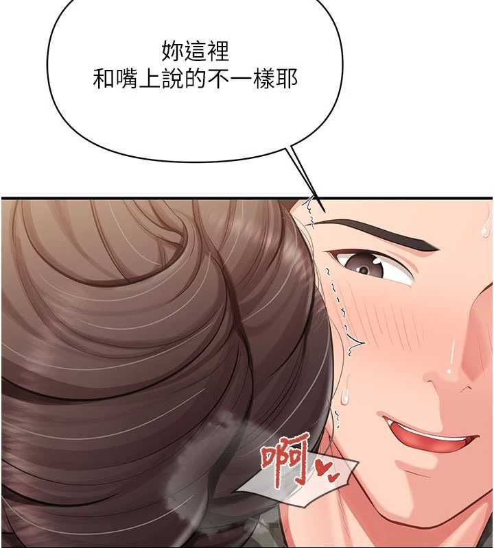 報告女班長:一根突起第51話-灌滿阿姨的子宮