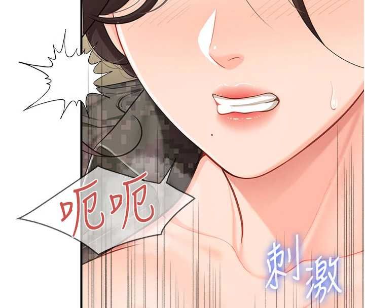 報告女班長:一根突起第51話-灌滿阿姨的子宮