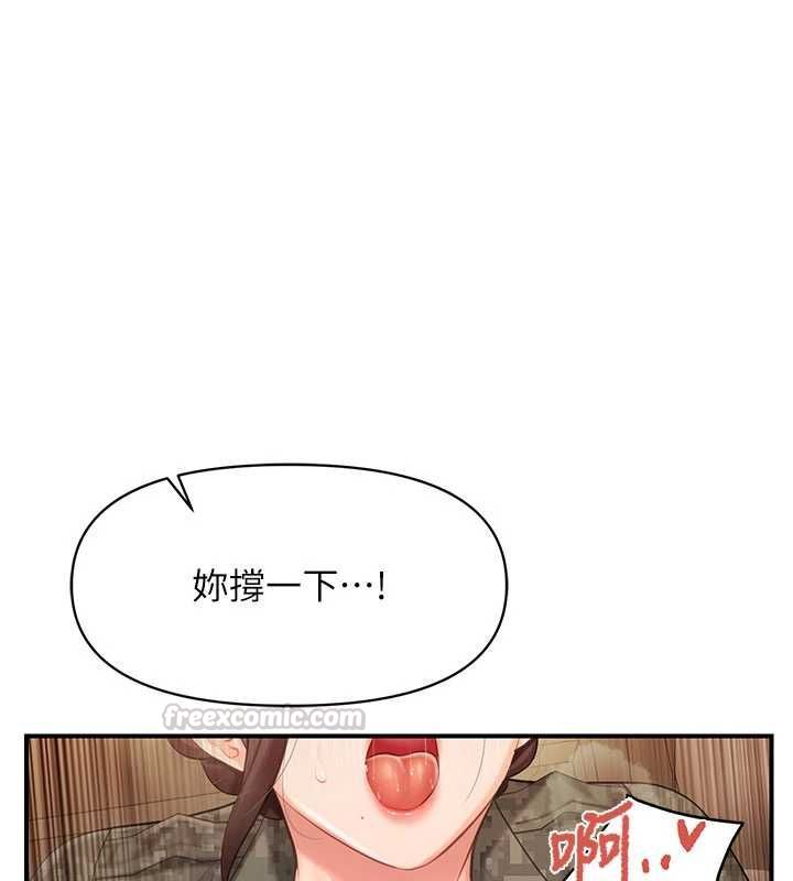 報告女班長:一根突起第51話-灌滿阿姨的子宮