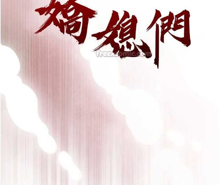 暴君會長的嬌媳們第37話-媳婦女女互舔&hearts;