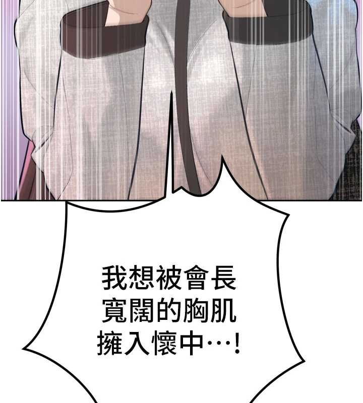 暴君會長的嬌媳們第37話-媳婦女女互舔&hearts;