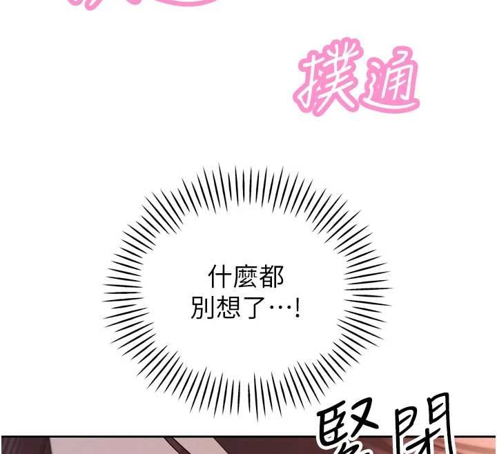 暴君會長的嬌媳們第37話-媳婦女女互舔&hearts;