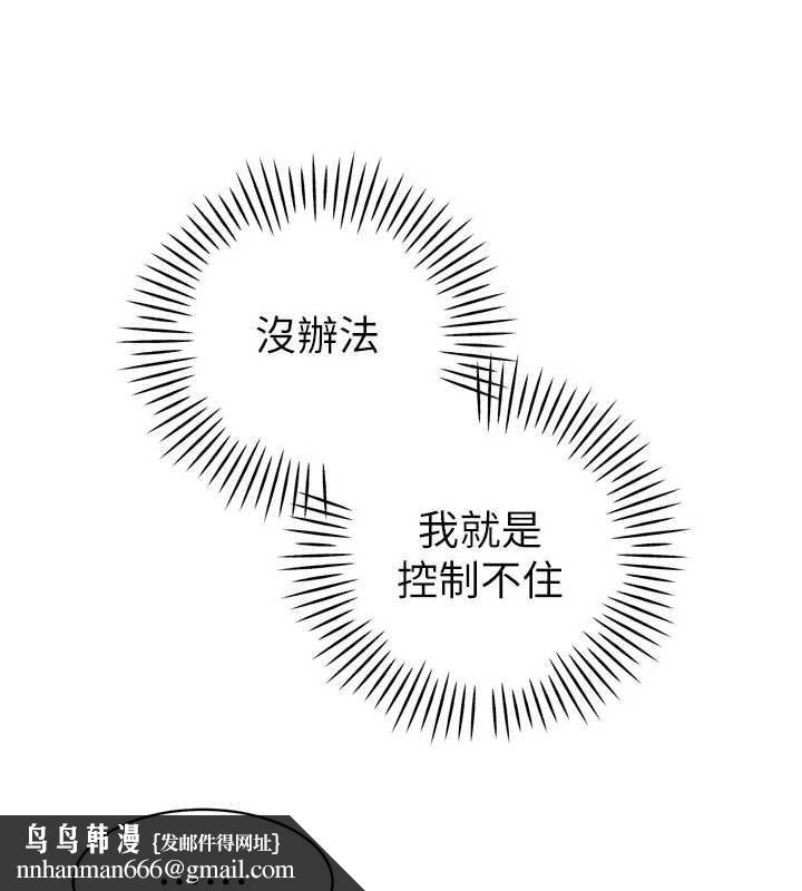 暴君會長的嬌媳們第37話-媳婦女女互舔&hearts;