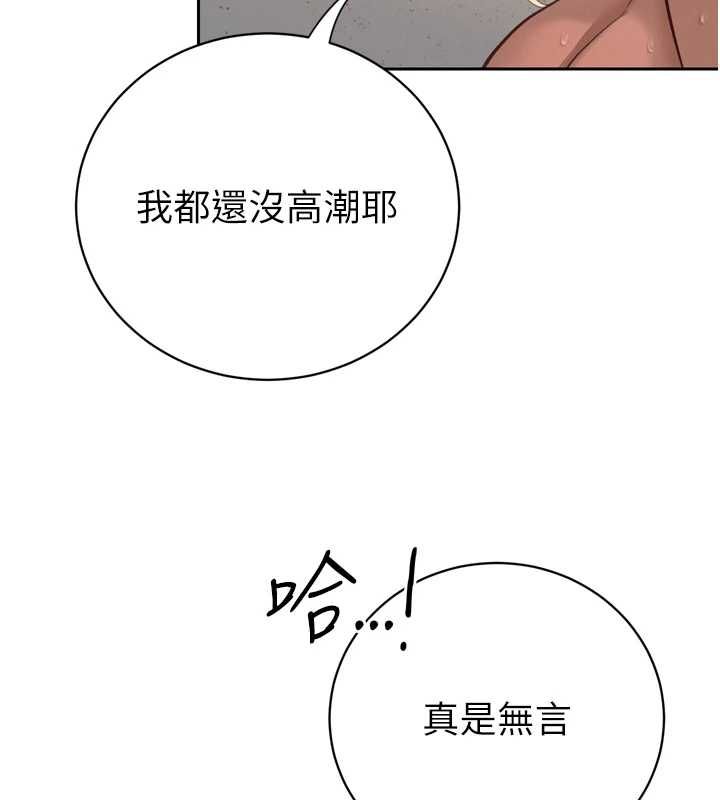 暴君會長的嬌媳們第37話-媳婦女女互舔&hearts;