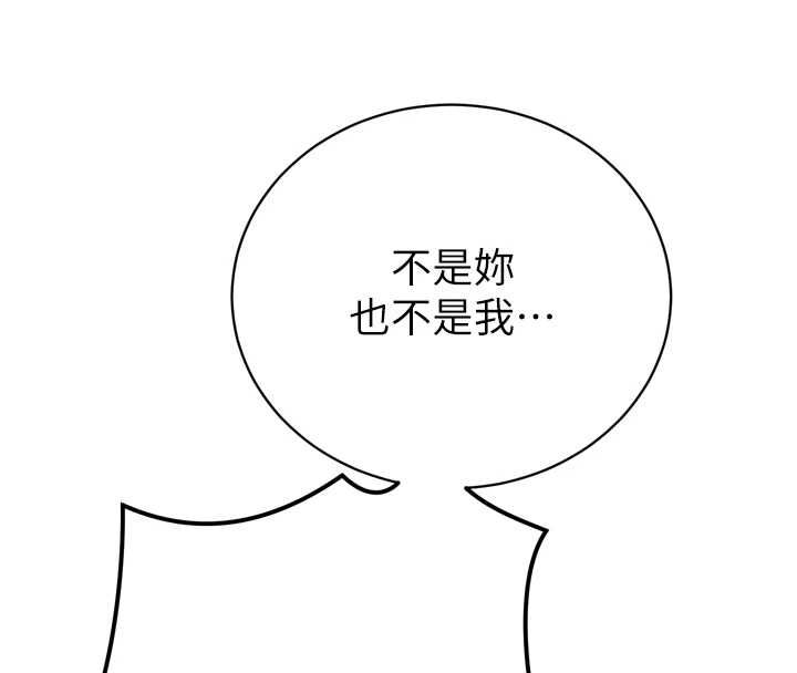 暴君會長的嬌媳們第37話-媳婦女女互舔&hearts;