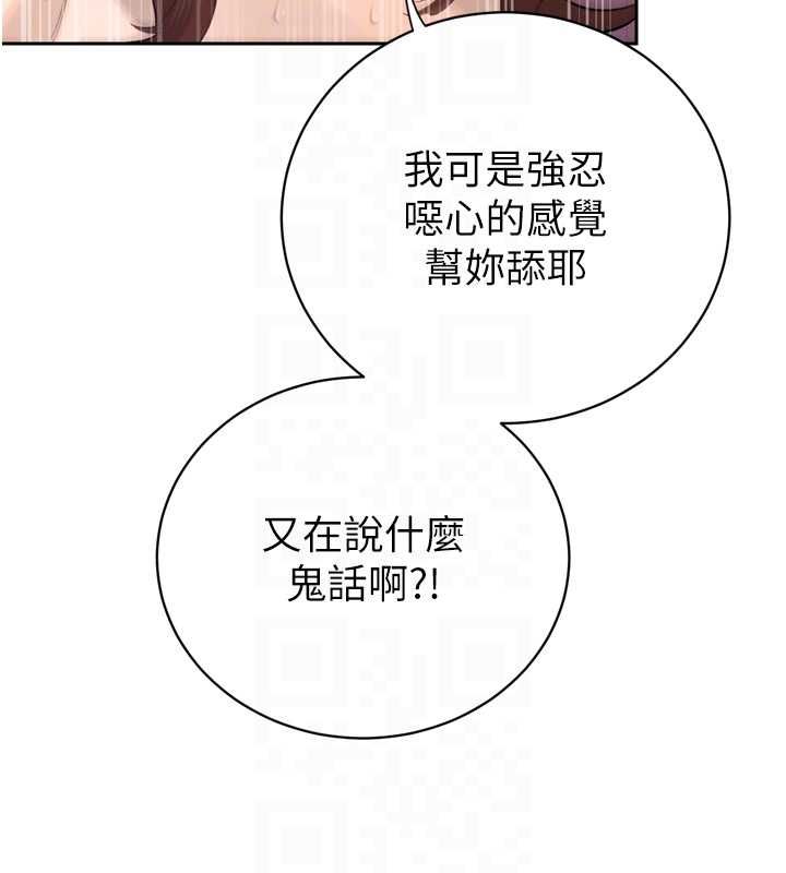 暴君會長的嬌媳們第37話-媳婦女女互舔&hearts;
