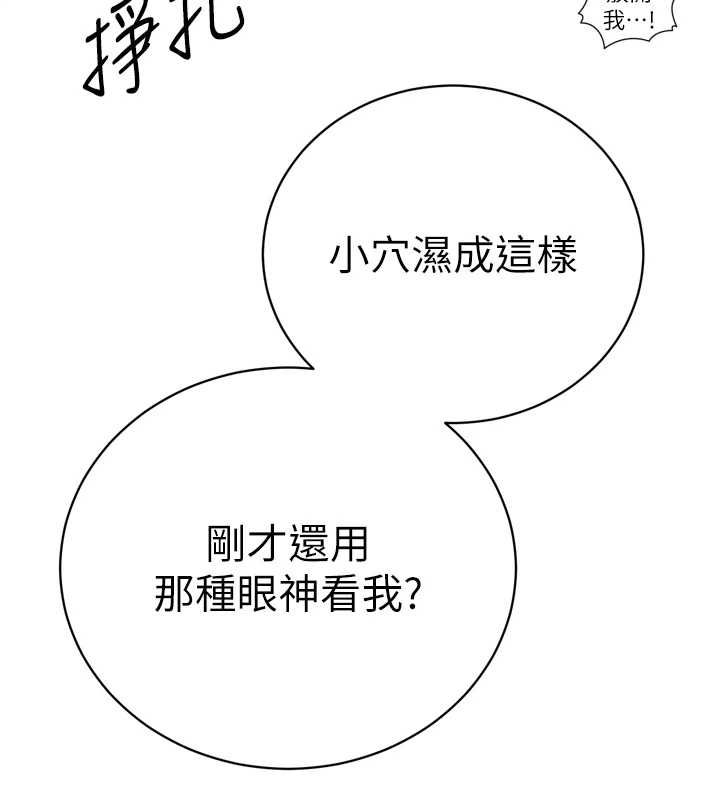 暴君會長的嬌媳們第37話-媳婦女女互舔&hearts;