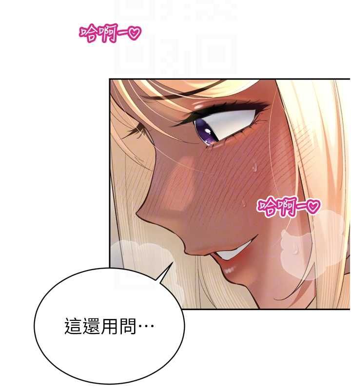 暴君會長的嬌媳們第37話-媳婦女女互舔&hearts;