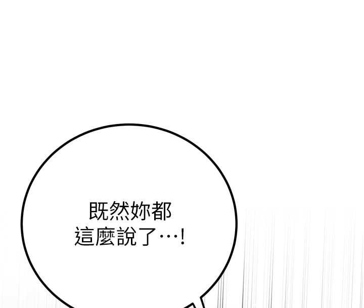 暴君會長的嬌媳們第37話-媳婦女女互舔&hearts;