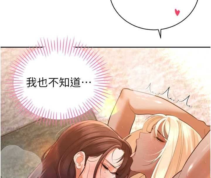 暴君會長的嬌媳們第37話-媳婦女女互舔&hearts;