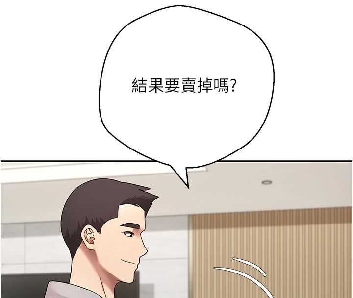 幣轉人生第70話-房仲的優質服務