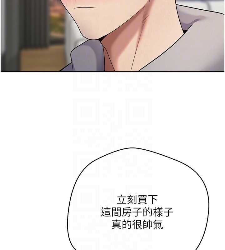 幣轉人生第70話-房仲的優質服務