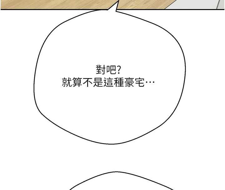 幣轉人生第70話-房仲的優質服務