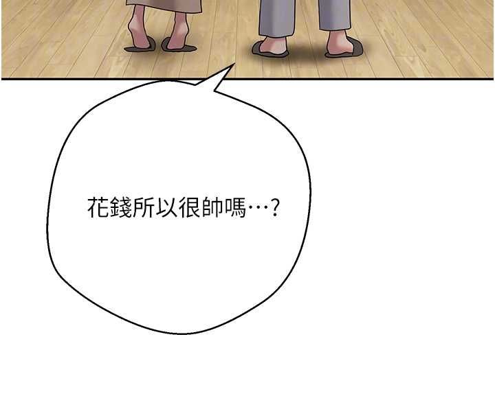 幣轉人生第70話-房仲的優質服務