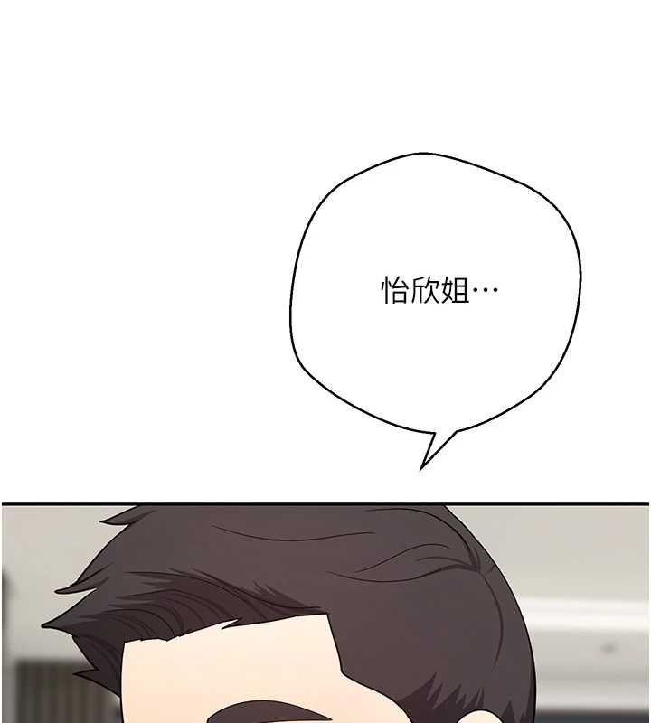 幣轉人生第70話-房仲的優質服務