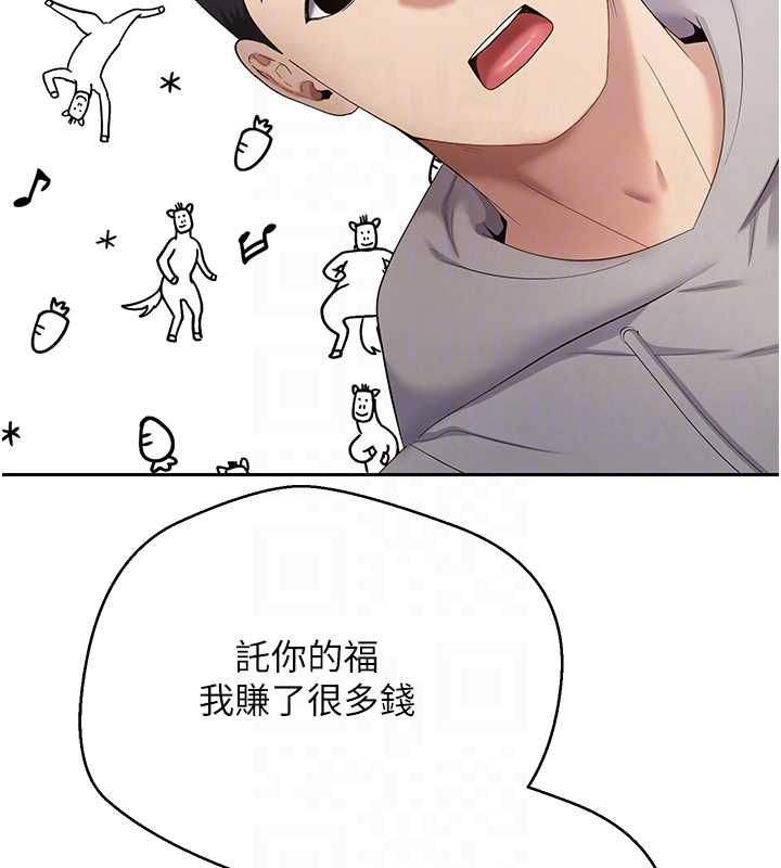 幣轉人生第70話-房仲的優質服務