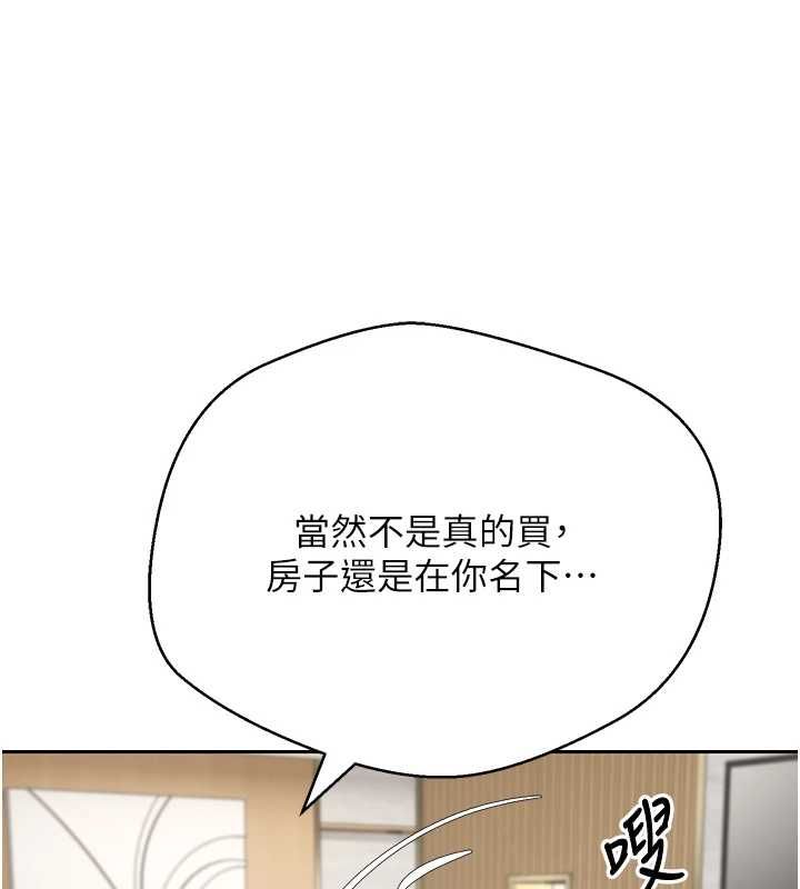 幣轉人生第70話-房仲的優質服務