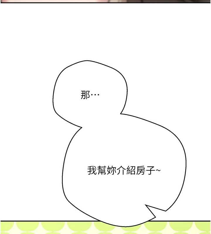 幣轉人生第70話-房仲的優質服務