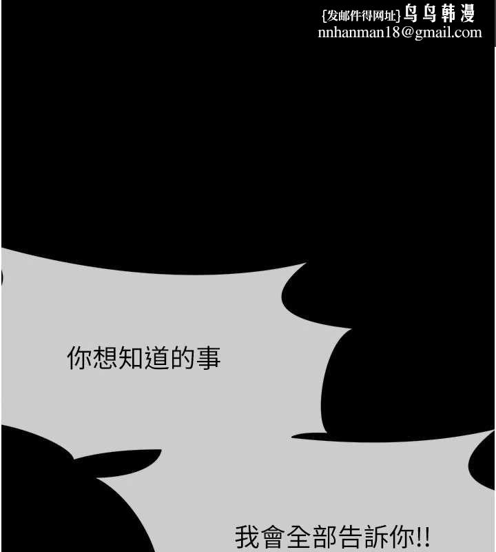 屍變家園:以身相許第42話-用手指幫妳破處