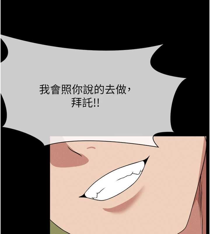 屍變家園:以身相許第42話-用手指幫妳破處