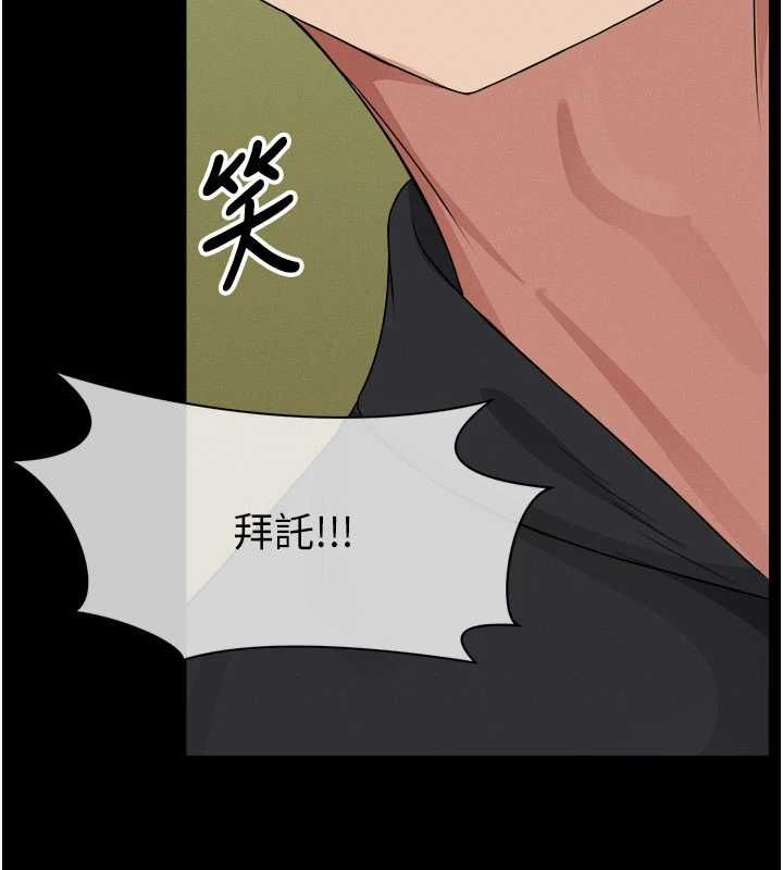 屍變家園:以身相許第42話-用手指幫妳破處
