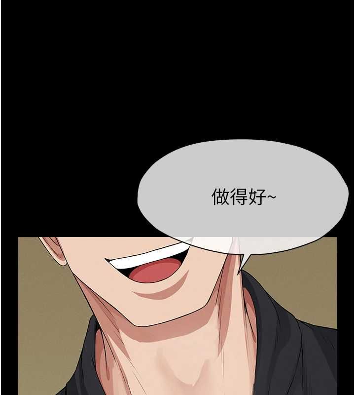 屍變家園:以身相許第42話-用手指幫妳破處