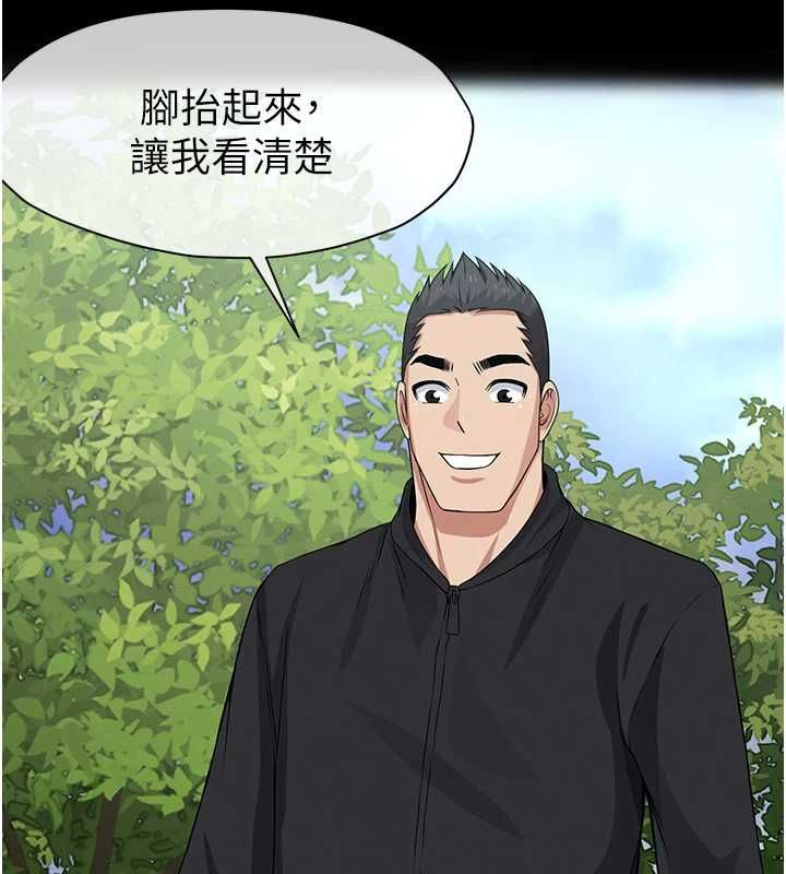 屍變家園:以身相許第42話-用手指幫妳破處