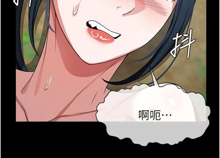 屍變家園:以身相許第42話-用手指幫妳破處