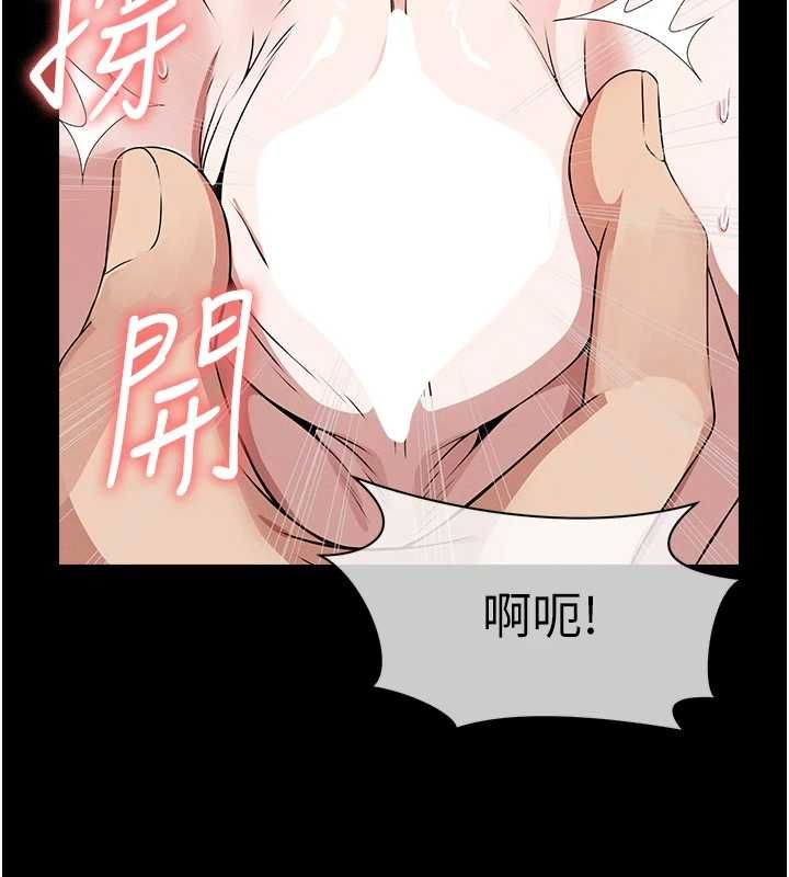 屍變家園:以身相許第42話-用手指幫妳破處