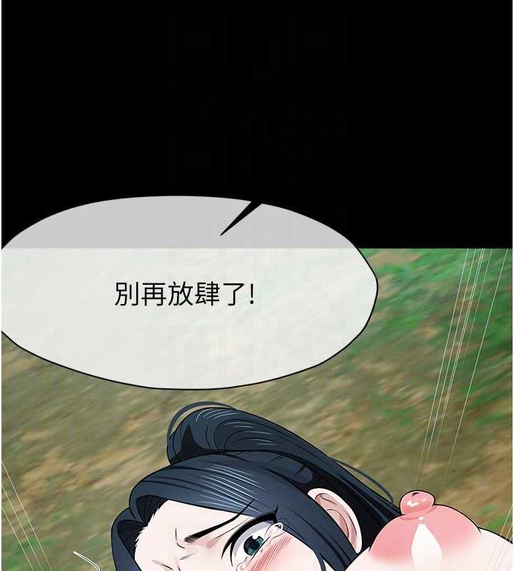 屍變家園:以身相許第42話-用手指幫妳破處