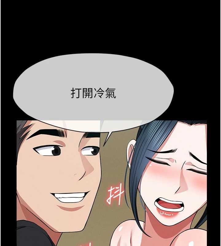 屍變家園:以身相許第42話-用手指幫妳破處