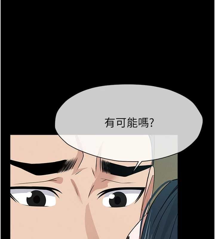 屍變家園:以身相許第42話-用手指幫妳破處
