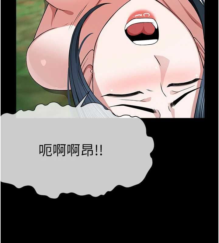 屍變家園:以身相許第42話-用手指幫妳破處