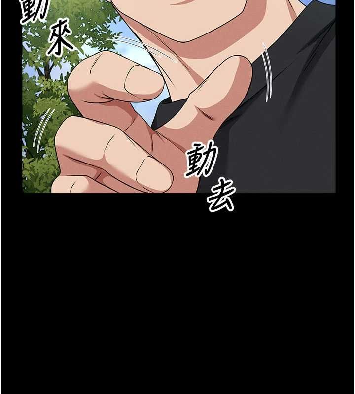 屍變家園:以身相許第42話-用手指幫妳破處