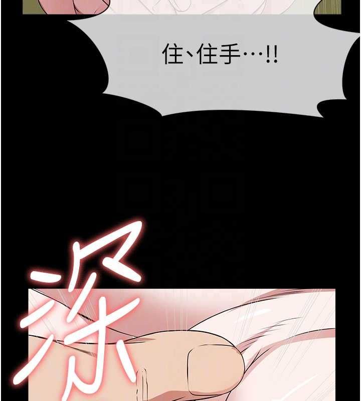 屍變家園:以身相許第42話-用手指幫妳破處