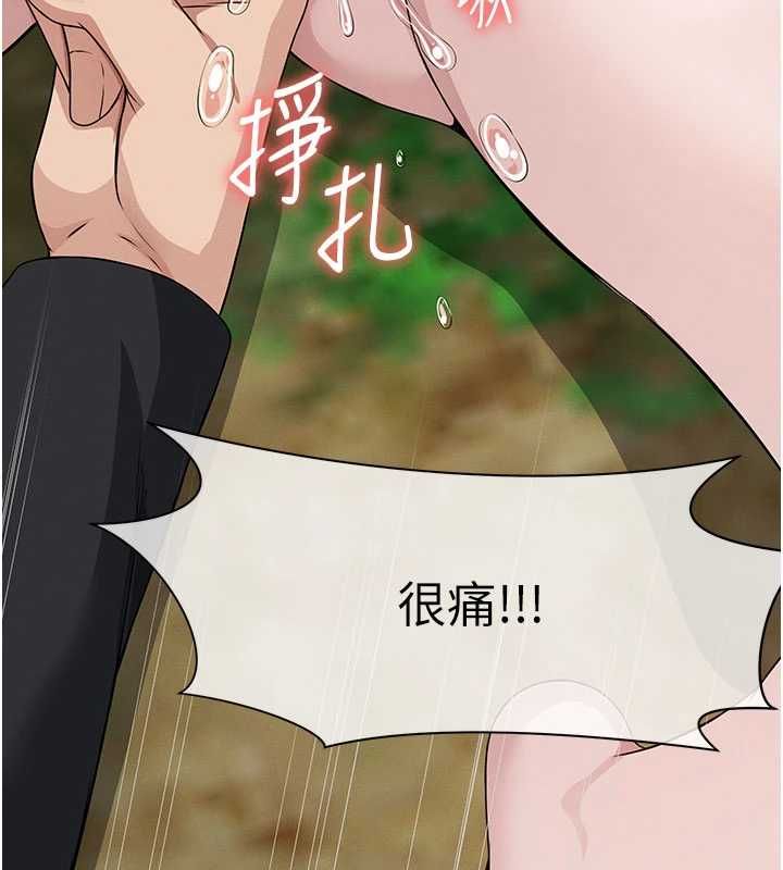 屍變家園:以身相許第42話-用手指幫妳破處