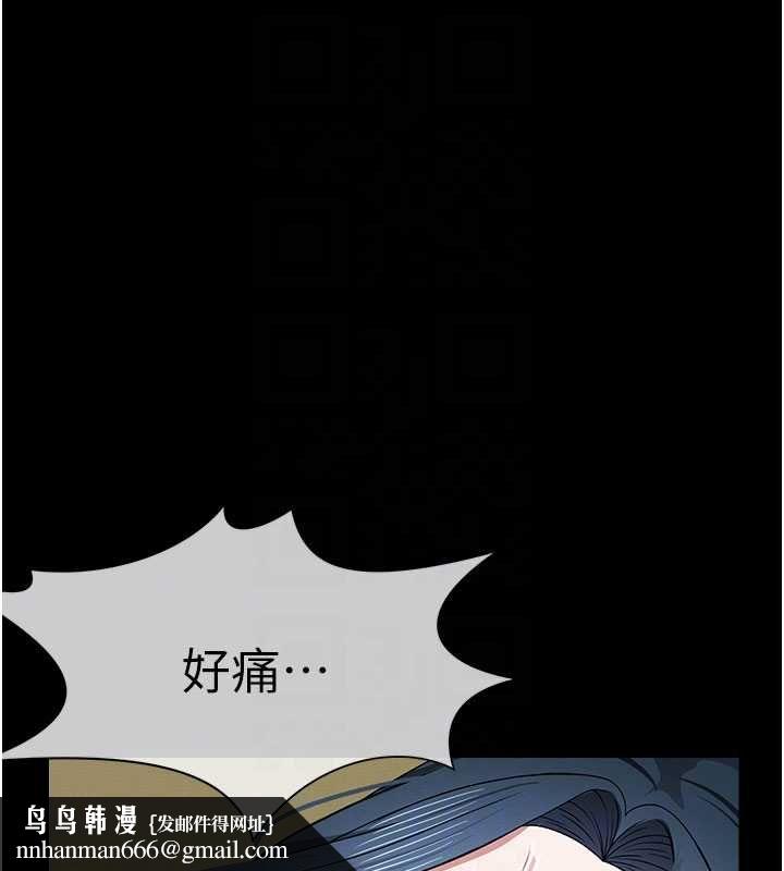 屍變家園:以身相許第42話-用手指幫妳破處