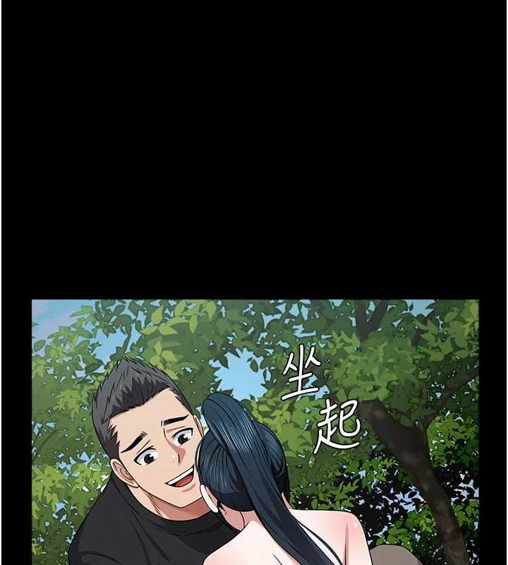 屍變家園:以身相許第42話-用手指幫妳破處