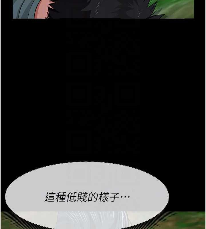 屍變家園:以身相許第42話-用手指幫妳破處