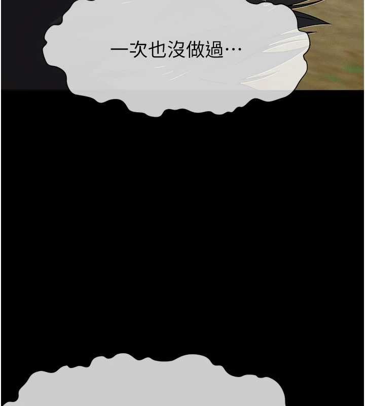 屍變家園:以身相許第42話-用手指幫妳破處