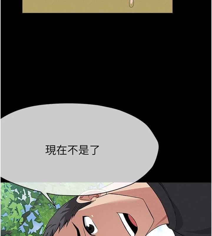 屍變家園:以身相許第42話-用手指幫妳破處